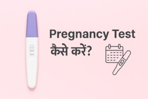 Pregnancy Test
