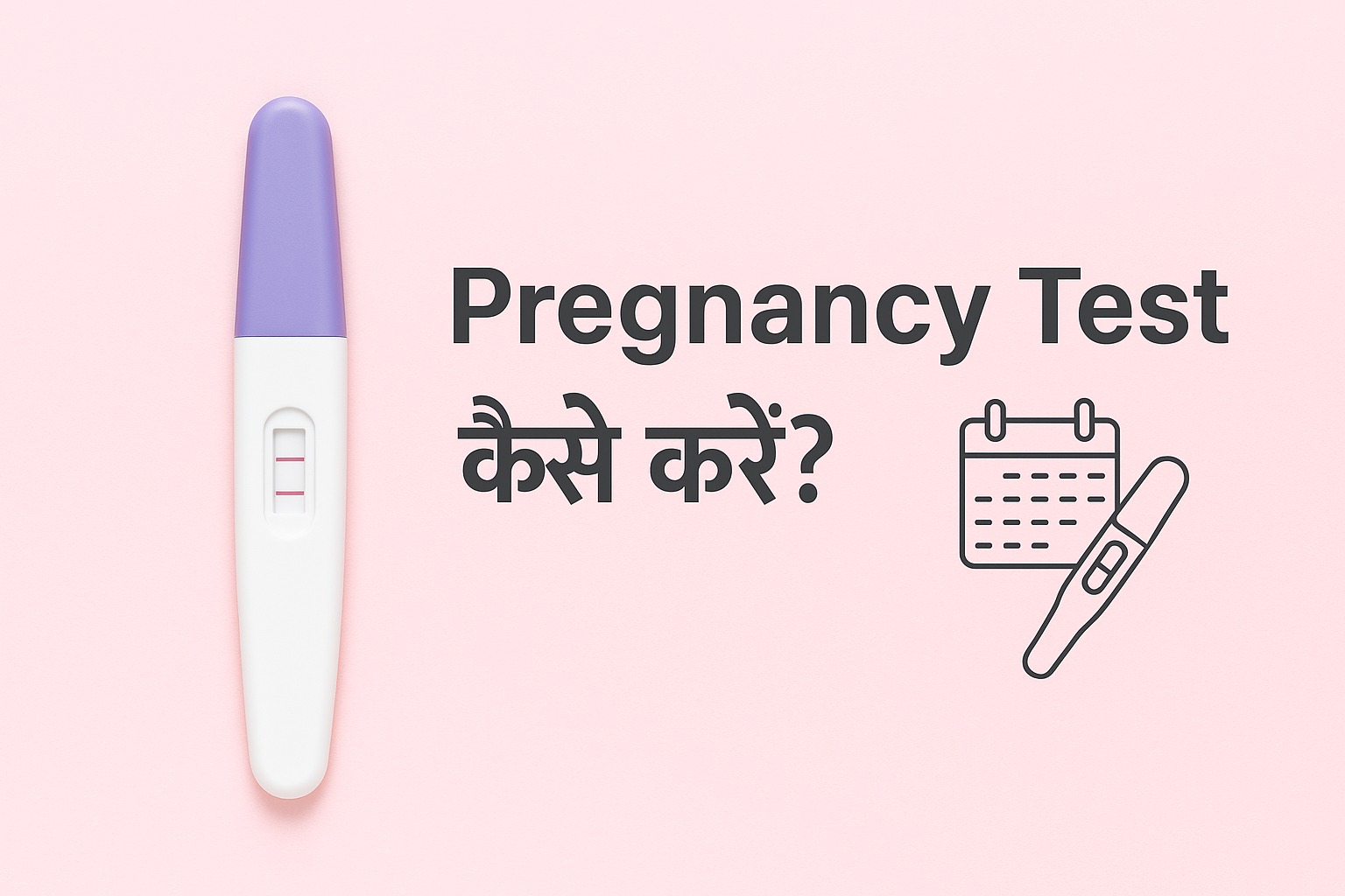 Pregnancy Test
