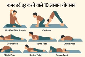 Back Pain Yoga