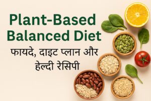 Plant-Based Balanced Diet